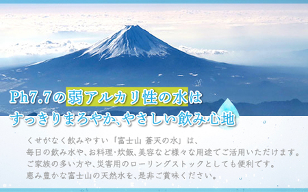 ＜ラベルレス＞富士山蒼天の水 2000ml×6本（1ケース） YAK001