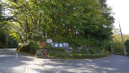 富士赤松ゴルフコース土日祝日食事付プレー券1名様 NSAJ002