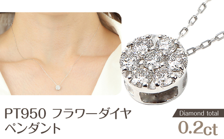 ふるさと納税 大月市 フラワーダイヤ ペンダント P5934DI-P2 フラワーダイヤ ペンダント P5934DI-P2 NSAN002 | 山梨県鳴沢村