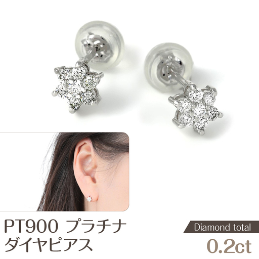 プラチナダイヤ　ピアス　トータル0.2ct　E280DI-P NSAN007