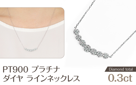 プラチナ ダイヤ ラインネックレス 0.3CT N376DI-P NSAN011