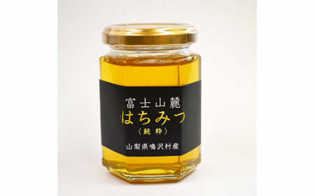 【10個】山梨県鳴沢村産 富士山麓Honey NSJ007