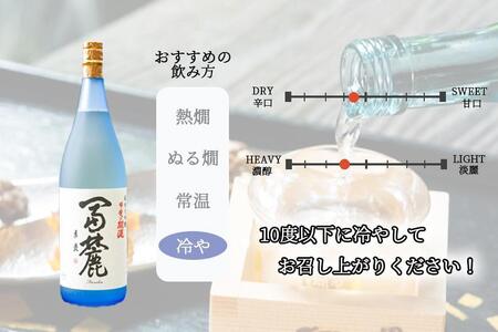 甲斐の開運 純米大吟醸「冨麓」 1.8L ＜富士山の日本酒＞【井出醸造店】