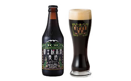 【富士河口湖地ビール】富士桜高原麦酒（シュヴァルツヴァイツェン4本セット）金賞クラフトビール