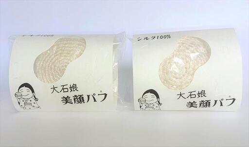 大石娘 絹糸の美顔パフ２個