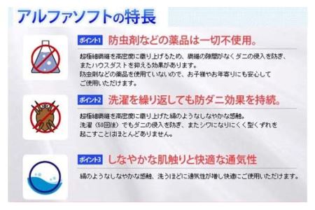 ダウンピロー43×63cm アルファソフト防ダニ枕