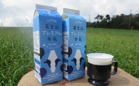 富士山プレミアム牛乳1リットルパック（4本セット×1回）