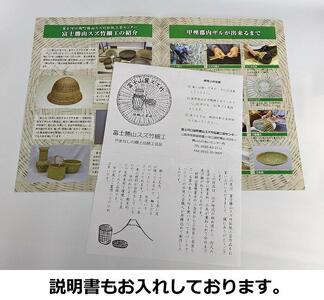 富士北麓”勝山”スズ竹細工「米研ぎザル大(５合)」山梨県伝統工芸品