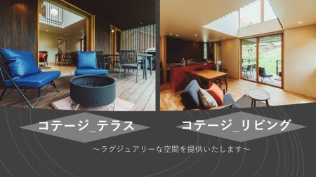 【PICA富士西湖／PICA Fujiyama（共通）】30,000円宿泊補助券