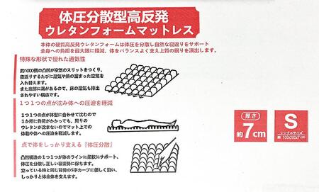 【シビラ】マットレス 体圧分散型高反発ウレタンフォーム(厚さ約7cm)ピロケース付 オンダ ブラック
