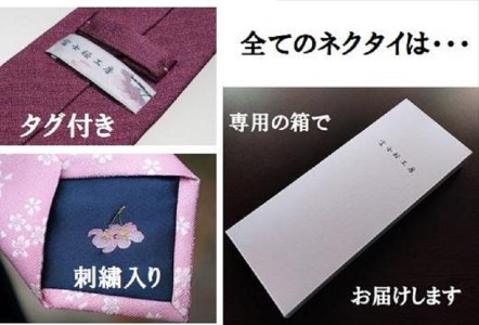 郡内織物「富士桜工房」シルクネクタイ『燻』梨地無地 深蘇芳
