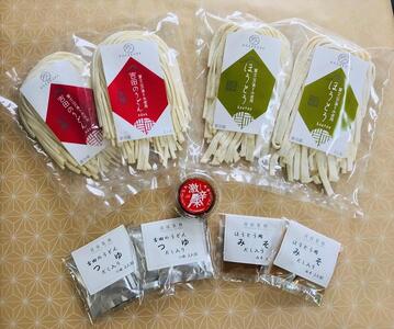 【湖桜製麺】河口湖 生麺セット（吉田のうどん2食×2、ほうとう2食×2 ）
