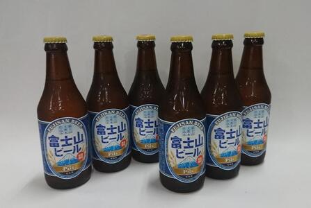 富士山ビール〈ピルス〉６本