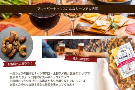 プレミアムイタリアンミックスナッツ３種類セット（120g×3袋）