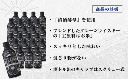 【数量限定】酒蔵が手掛けた<富士北麓蒸留所ハイボール> 290ml×24本