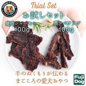 無添加 犬用 おやつ 鹿肉ジャーキー 100g ＆ 鹿骨ジャーキー 100g 食べ比べ｜鹿 ジャーキー ペット ドッグフード