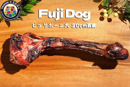 無添加 大型犬用 おやつ 鹿骨ビッグボーン 大 （大腿骨） 鹿骨