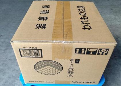 【5ヵ月定期便】富士山の炭酸水（340ml瓶×20本） ＜毎月お届けコース＞