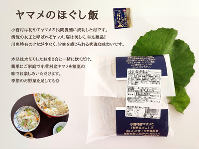 こすげ特産セット