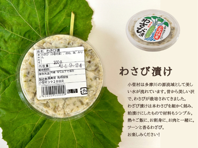 こすげ特産セット