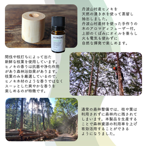 ひのきエッセンシャルオイル&アロマディッシュ【tab0154】