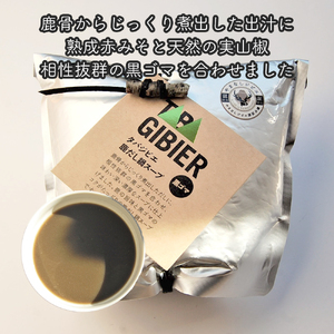 タバジビエ 鹿だし鍋スープ(黒ゴマ)・スライス鹿肉(200g)セット【tab0074】