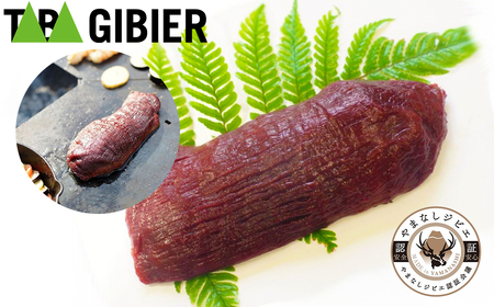 タバジビエ・鹿モモ肉 300g【tab0106】