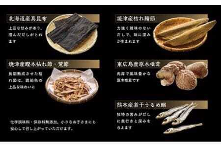 舞茸だし (8g x6袋) x2個・香油セット【tab0072】