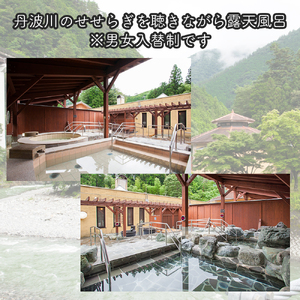 【1年間有効】のめこい湯温泉ご優待券 5枚【tab0003】