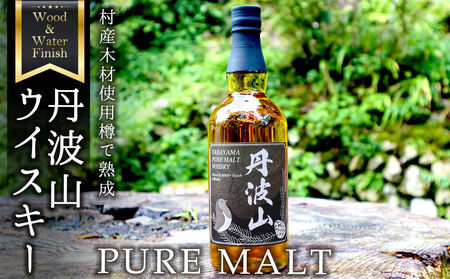 ウイスキー ピュアモルト 1本 丹波山村ウイスキー【tab0211】