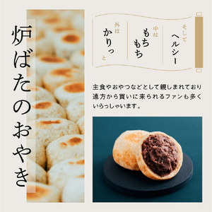 いろは堂おやき　12個詰合せ　＊配送時期選べます！ 惣菜 加工品 冷凍  2026年2月発送