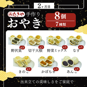 長野市人気返礼品を2か月連続お届け!【1か月目】 マルコメ 京懐石のお味噌汁 16食【2か月目】手作りおやき 8個セット【長野 郷土料理 ご当時 お土産 詰め合わせ 惣菜 朝食 お取り寄せ 即席 フリーズドライ インスタント】