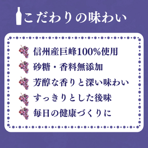 信州産 巨峰ジュース 果汁100％　「紫宝の恵」 (1L×4本) 果実飲料 飲料類 飲み物 フルーツジュース ぶどうジュース グレープジュース 添加物不使用 