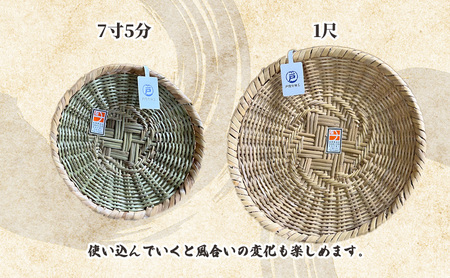 長野県伝統工芸品　戸隠産そばざる　7寸5分（23cm） 