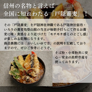 信州戸隠そば　築山館オリジナル乾麺20人前（200g × 10束）そばつゆ無し　セット 乾麺 乾めん 蕎麦 麺類 信州 戸隠蕎麦 長野 	 