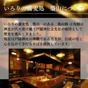 信州戸隠そば　築山館オリジナル乾麺20人前（200g × 10束）そばつゆ無し　セット 乾麺 乾めん 蕎麦 麺類 信州 戸隠蕎麦 長野 	 