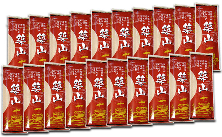 信州戸隠そば　築山館オリジナル乾麺40人前（200g × 20束）そばつゆ無し　セット 乾麺 乾めん 蕎麦 麺類 信州 戸隠蕎麦 長野 	 