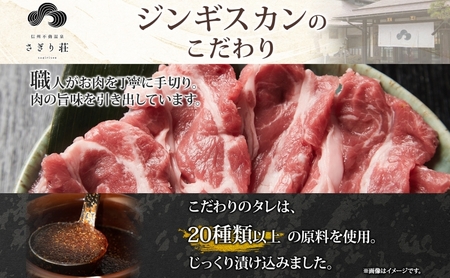 長野県 不動温泉 さぎり荘 謹製 マトンジンギスカン 250g×8袋 計2kg 羊肉 マトン 味付き 肉 お肉 ジンギスカン 焼肉 BBQ 冷凍 小分け キャンプ  羊 おかず ストック お取り寄せ グルメ 人気 産地直送 信州新町 送料無料 長野 