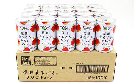 りんごジュース 長野 信州まるごとりんごジュース　160g×20本入 リンゴジュース 100% ストレート 飲料 果汁飲料 お土産 お取り寄せ リンゴ 林檎 長野県 長野市