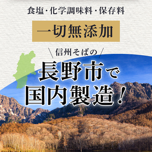 塩ぬき屋 無塩 極み 二八そば 国産 100% 200g 5袋セット ふるさと納税 28 蕎麦 無添加 ざる 乾麺 8割 八割