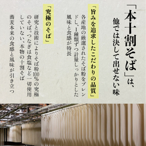 そば 本十割そば200g×5 蕎麦 そば ソバ 十割 10割 乾麺 麺類 信州戸隠そば 信州 長野県 長野市