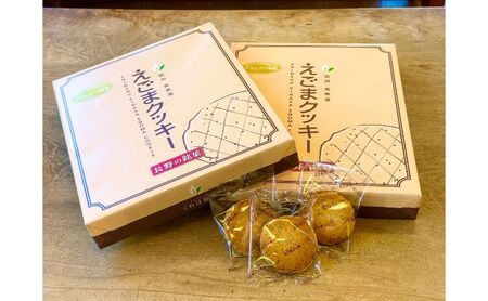 えごまクッキー30枚箱入り クッキー 焼菓子 ギフト えごま エゴマ 信州 長野県 長野市