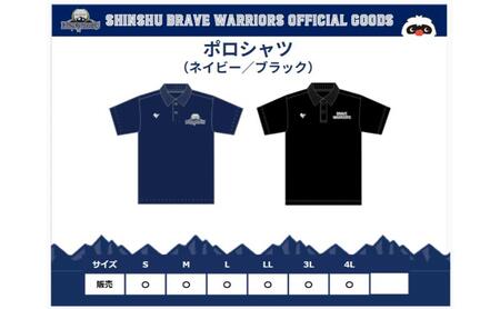 信州ブレイブウォリアーズ　ドライポロシャツ 長野市 バスケットボール バスケットボールチーム グッズ ブラックL