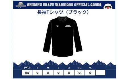 信州ブレイブウォリアーズ　長袖ドライTシャツ  長野市 バスケットボール バスケットボールチーム グッズ ブラックS