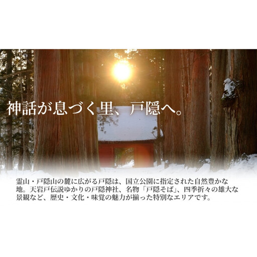 長野市戸隠内宿泊補助券 15000円分