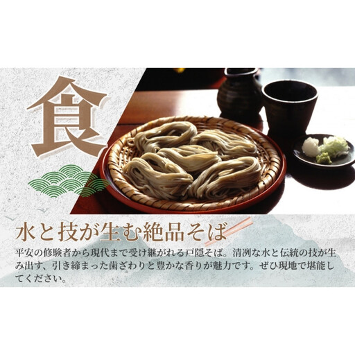 長野市戸隠内宿泊補助券 60000円分