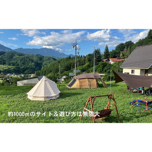 一日一組限定コテージ付き貸切キャンプ場「きなさBase」5000円分利用券