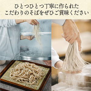 信州田舎そば 食べつくしセット 蒸し(美包)