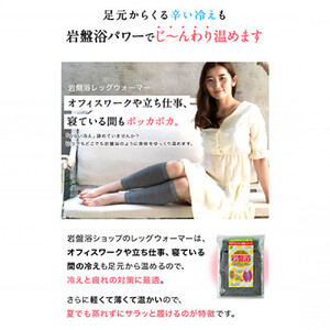 岩盤浴 レッグウォーマー【ブラック】