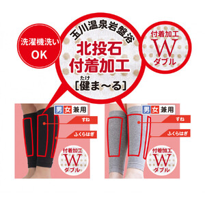 岩盤浴 レッグウォーマー ダブル加工 フリーサイズ【ブラック】